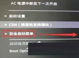 Win11安全启动状态怎么开启?Win11安全启动状态开启方法 Win11安全启动状态怎么开启?Win11安全启动状态开启方法