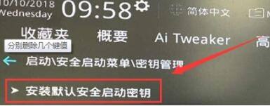 Win11安全启动状态怎么开启?Win11安全启动状态开启方法 Win11安全启动状态怎么开启?Win11安全启动状态开启方法