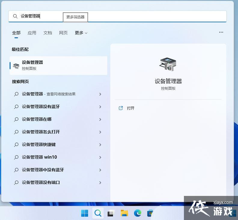 win11声卡驱动装不上去怎么办? Win11声卡驱动无法安装的多种解决办法 win11声卡驱动装不上去怎么办? Win11声卡驱动无法安装的多种解决办法