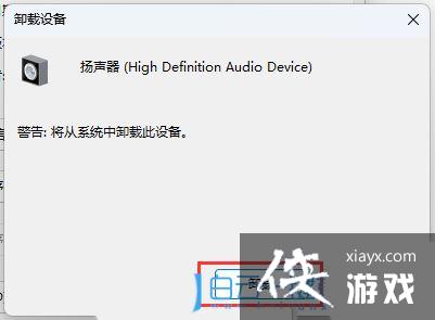 win11声卡驱动装不上去怎么办? Win11声卡驱动无法安装的多种解决办法 win11声卡驱动装不上去怎么办? Win11声卡驱动无法安装的多种解决办法