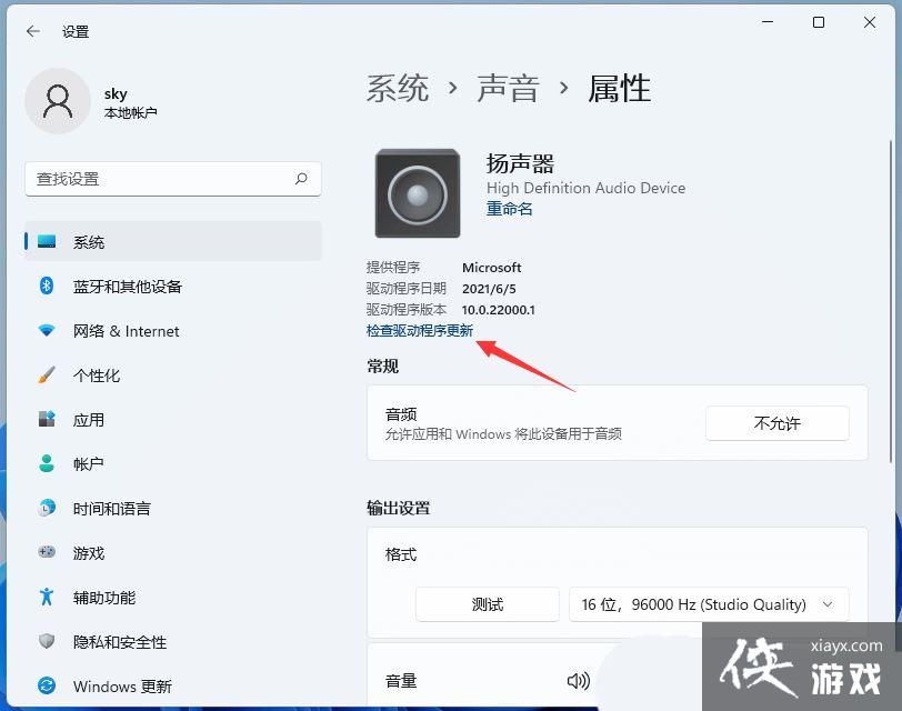 win11声卡驱动装不上去怎么办? Win11声卡驱动无法安装的多种解决办法 win11声卡驱动装不上去怎么办? Win11声卡驱动无法安装的多种解决办法