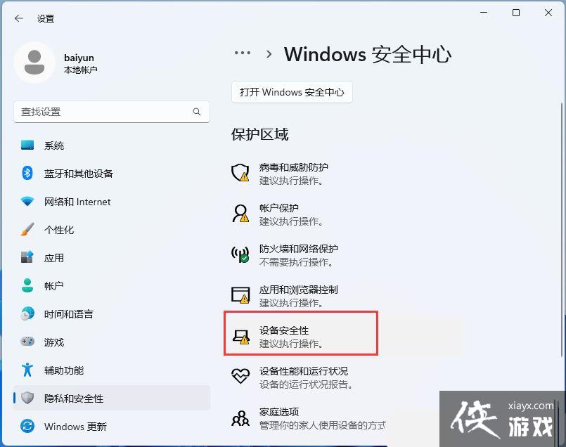 win11声卡驱动装不上去怎么办? Win11声卡驱动无法安装的多种解决办法 win11声卡驱动装不上去怎么办? Win11声卡驱动无法安装的多种解决办法
