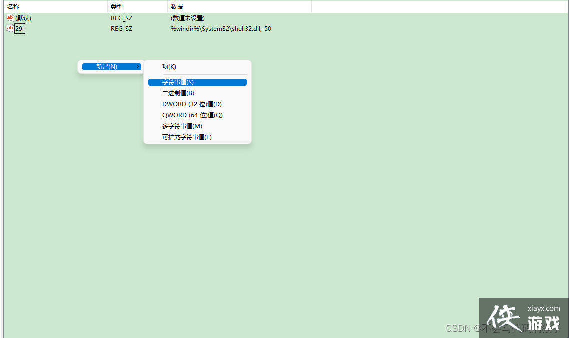 Windows11ȥ�������ݷ�ʽ��ͷ Windows11��ôȥ����ݷ�ʽ��ͷ