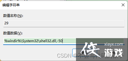 Windows11ȥ�������ݷ�ʽ��ͷ Windows11��ôȥ����ݷ�ʽ��ͷ