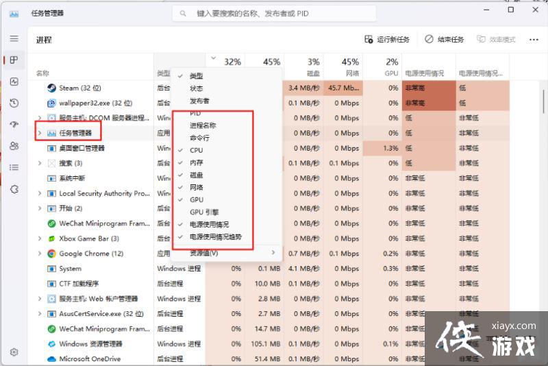 Win11任务管理器不显示GPU怎么办?三种方法解决 Win11任务管理器不显示GPU怎么办?三种方法解决