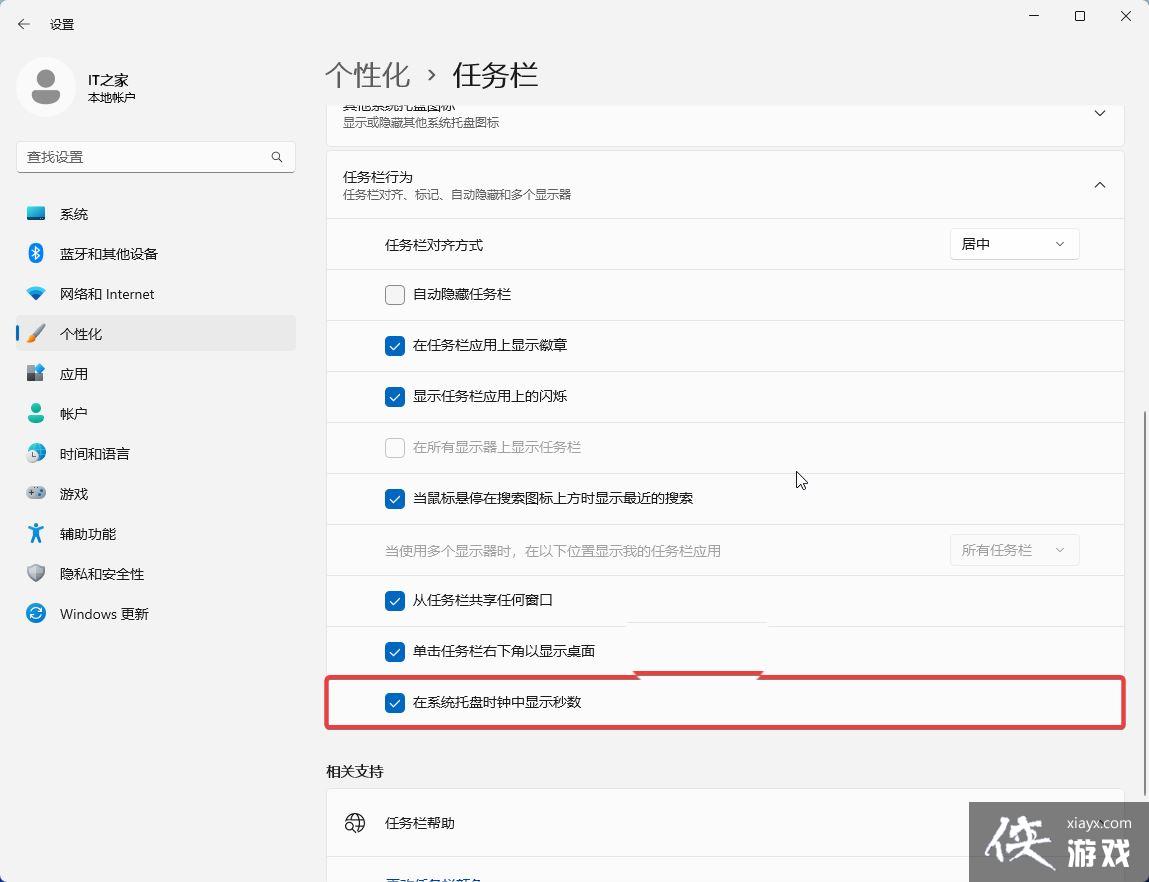 Win11预览版25295托盘无法继续显示秒数怎么办? Win11时间显示秒数的技巧 Win11预览版25295托盘无法继续显示秒数怎么办? Win11时间显示秒数的技巧