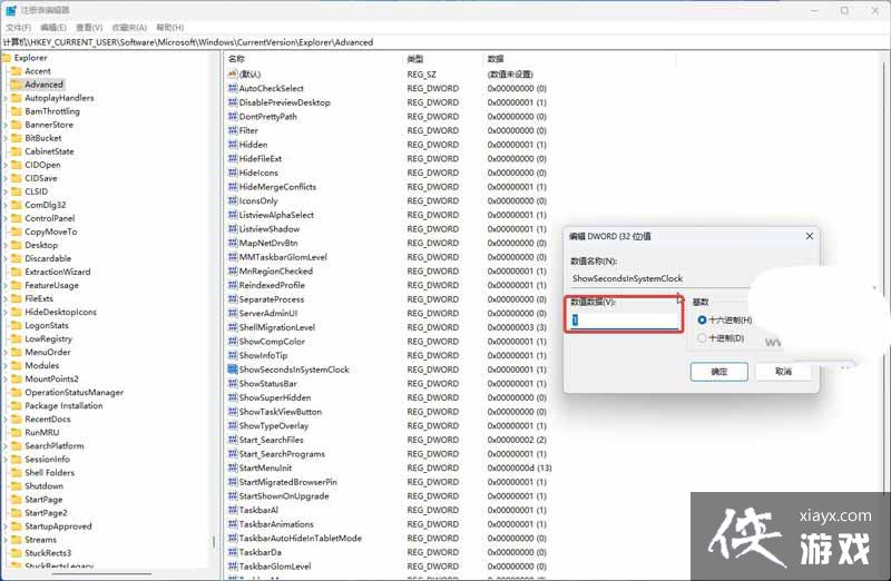 Win11预览版25295托盘无法继续显示秒数怎么办? Win11时间显示秒数的技巧 Win11预览版25295托盘无法继续显示秒数怎么办? Win11时间显示秒数的技巧
