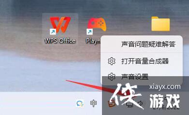 Win11提示音怎么关闭?Win11系统开机提示音关闭方法 Win11提示音怎么关闭?Win11系统开机提示音关闭方法