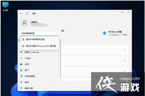 Win11������δ��Ӧ��ô��?Win11������δ��Ӧ�Ľ������