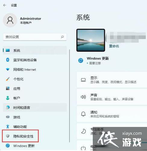 Win11��λ������ô��?Win11ϵͳ������λ���ܲ�������