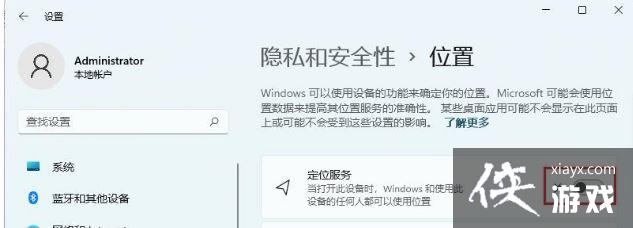 Win11��λ������ô��?Win11ϵͳ������λ���ܲ�������