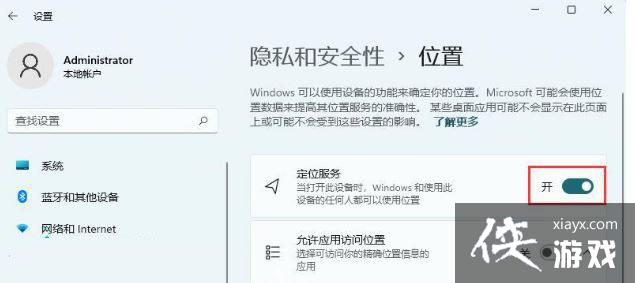 Win11��λ������ô��?Win11ϵͳ������λ���ܲ�������