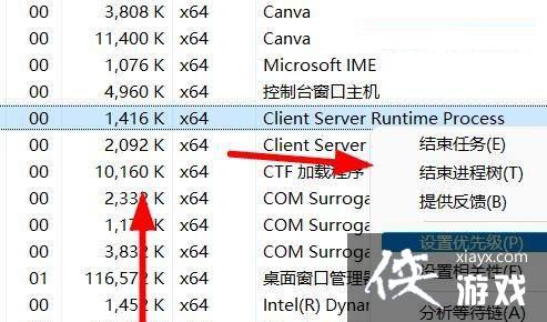 Win11��ε��߽��̵����ȼ�?Win11���߽��̵����ȼ�����