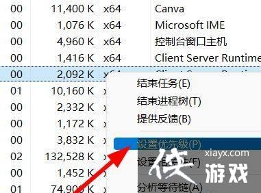 Win11��ε��߽��̵����ȼ�?Win11���߽��̵����ȼ�����