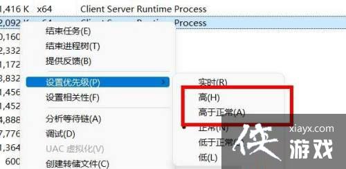 Win11��ε��߽��̵����ȼ�?Win11���߽��̵����ȼ�����