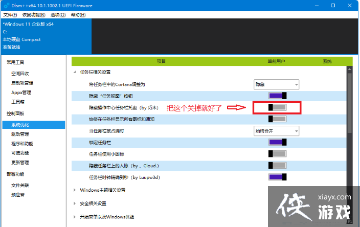 Win11��������������ô��?Win11���½������޷��򿪽������