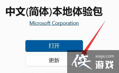 Win11安全中心怎么变汉语?Win11安全中心英文切换成中文方法 Win11安全中心怎么变汉语?Win11安全中心英文切换成中文方法