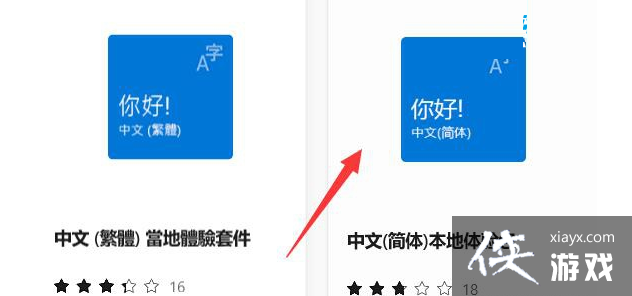Win11安全中心怎么变汉语?Win11安全中心英文切换成中文方法 Win11安全中心怎么变汉语?Win11安全中心英文切换成中文方法