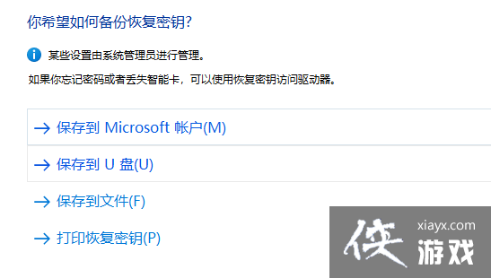 Win11系统u盘怎么设置密码?Win11设置u盘密码的方法 Win11系统u盘怎么设置密码?Win11设置u盘密码的方法