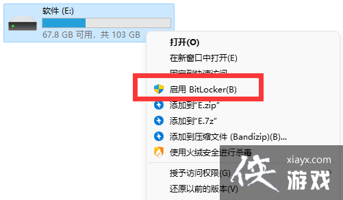 Win11系统u盘怎么设置密码?Win11设置u盘密码的方法 Win11系统u盘怎么设置密码?Win11设置u盘密码的方法