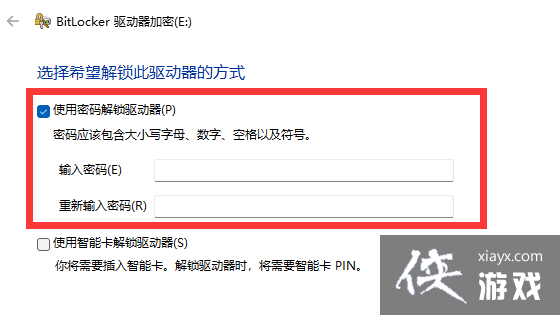 Win11系统u盘怎么设置密码?Win11设置u盘密码的方法 Win11系统u盘怎么设置密码?Win11设置u盘密码的方法