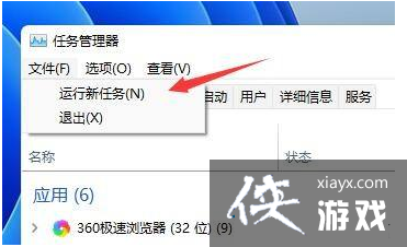 Win11桌面自动刷新怎么办?Win11桌面自动刷新的解决方法 Win11桌面自动刷新怎么办?Win11桌面自动刷新的解决方法