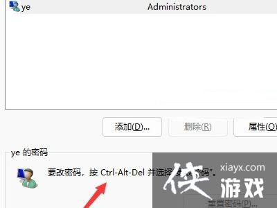 Win11如何关闭登录密码?Win11关闭登录密码的两种解决方法 Win11如何关闭登录密码?Win11关闭登录密码的两种解决方法