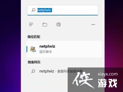 Win11如何关闭登录密码?Win11关闭登录密码的两种解决方法 Win11如何关闭登录密码?Win11关闭登录密码的两种解决方法