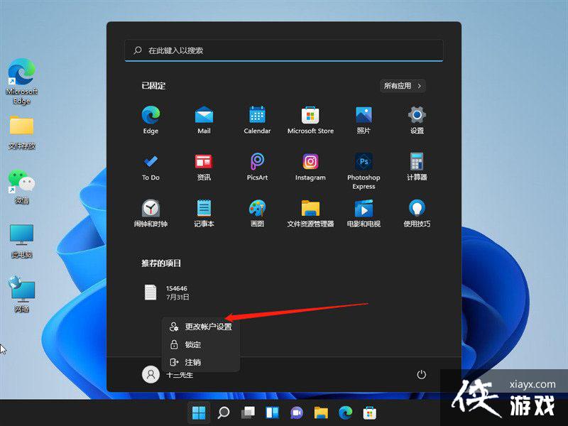 Win11如何关闭登录密码?Win11关闭登录密码的两种解决方法 Win11如何关闭登录密码?Win11关闭登录密码的两种解决方法