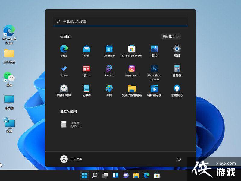 Win11如何关闭登录密码?Win11关闭登录密码的两种解决方法 Win11如何关闭登录密码?Win11关闭登录密码的两种解决方法