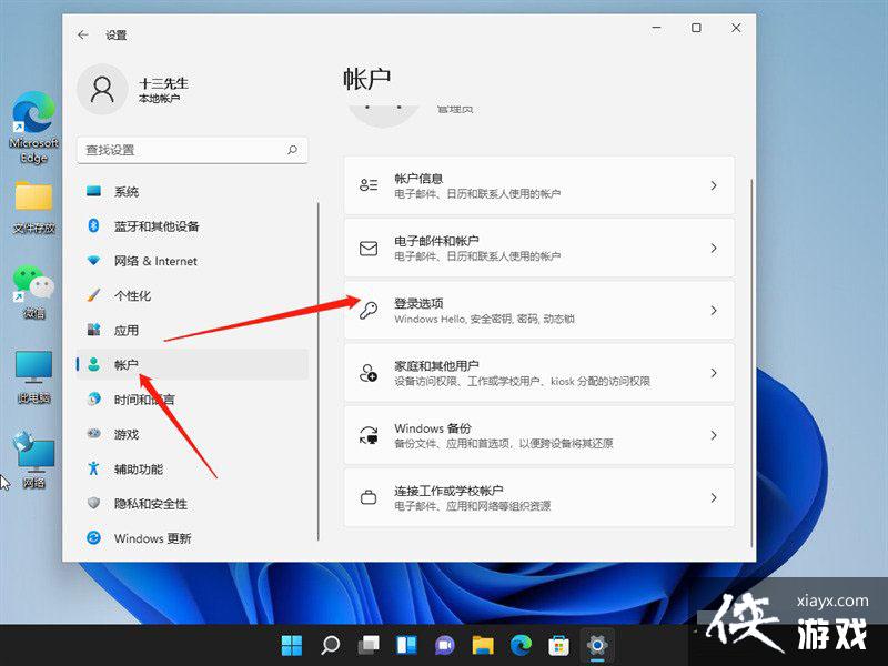 Win11如何关闭登录密码?Win11关闭登录密码的两种解决方法 Win11如何关闭登录密码?Win11关闭登录密码的两种解决方法