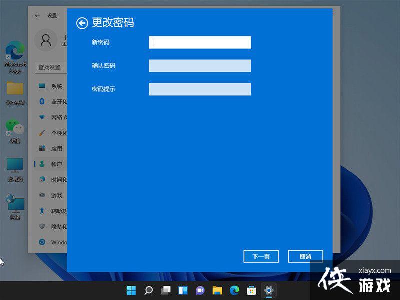 Win11如何关闭登录密码?Win11关闭登录密码的两种解决方法 Win11如何关闭登录密码?Win11关闭登录密码的两种解决方法