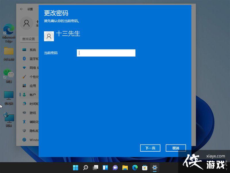 Win11如何关闭登录密码?Win11关闭登录密码的两种解决方法 Win11如何关闭登录密码?Win11关闭登录密码的两种解决方法