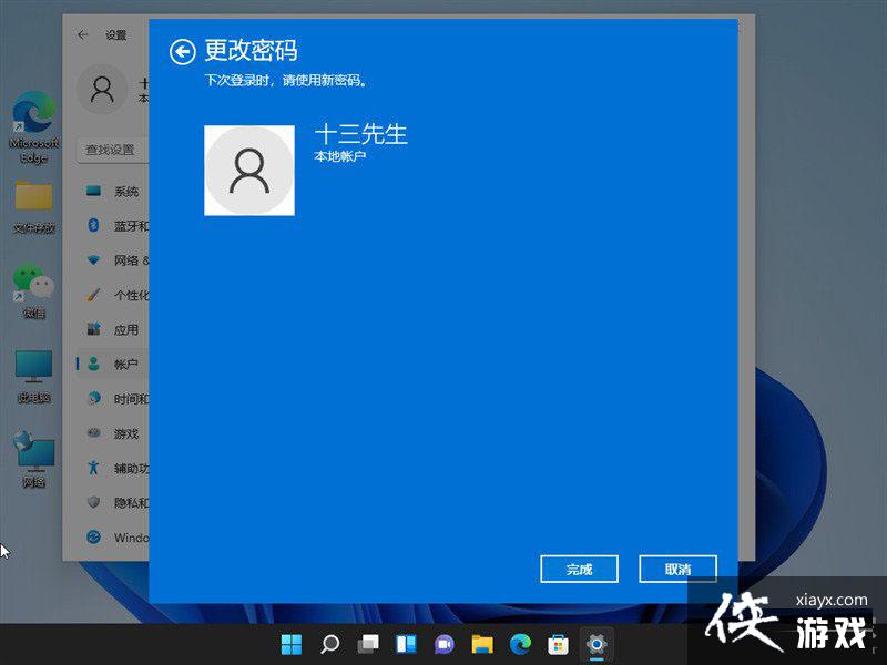 Win11如何关闭登录密码?Win11关闭登录密码的两种解决方法 Win11如何关闭登录密码?Win11关闭登录密码的两种解决方法