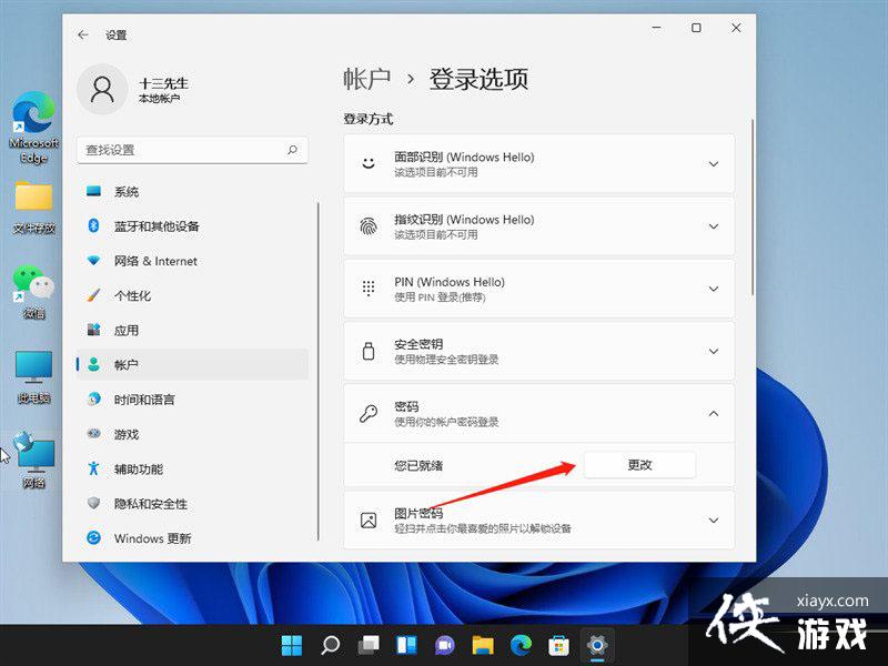 Win11如何关闭登录密码?Win11关闭登录密码的两种解决方法 Win11如何关闭登录密码?Win11关闭登录密码的两种解决方法