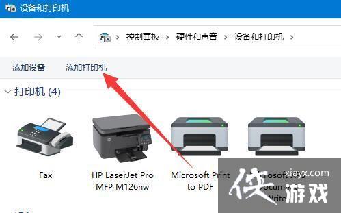 win11连接别人的共享打印机打印不了怎么办 win11连接别人的共享打印机打印不了怎么办