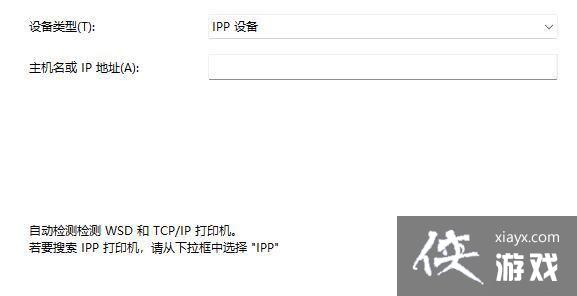 win11连接别人的共享打印机打印不了怎么办 win11连接别人的共享打印机打印不了怎么办