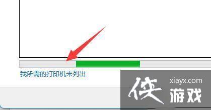 win11连接别人的共享打印机打印不了怎么办 win11连接别人的共享打印机打印不了怎么办