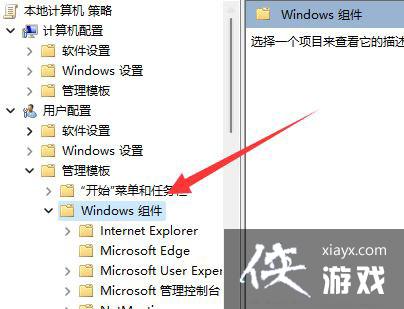 Win11系统win键被锁怎么办?Win11win键被锁的解决方法 Win11系统win键被锁怎么办?Win11win键被锁的解决方法