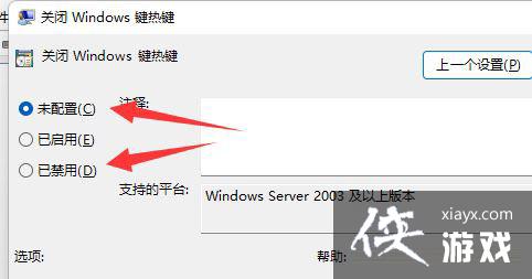 Win11系统win键被锁怎么办?Win11win键被锁的解决方法 Win11系统win键被锁怎么办?Win11win键被锁的解决方法