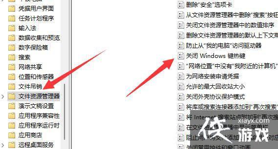 Win11系统win键被锁怎么办?Win11win键被锁的解决方法 Win11系统win键被锁怎么办?Win11win键被锁的解决方法