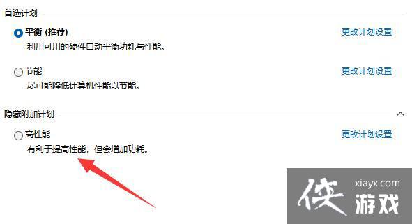 Win11电源高性能模式怎么开?Win11电源高性能模式设置方法 Win11电源高性能模式怎么开?Win11电源高性能模式设置方法
