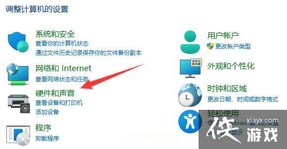 Win11电源高性能模式怎么开?Win11电源高性能模式设置方法 Win11电源高性能模式怎么开?Win11电源高性能模式设置方法