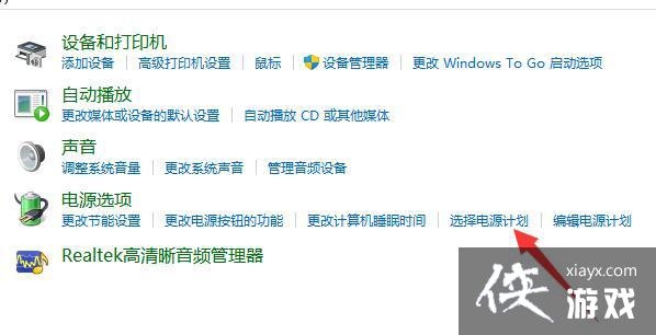 Win11电源高性能模式怎么开?Win11电源高性能模式设置方法 Win11电源高性能模式怎么开?Win11电源高性能模式设置方法