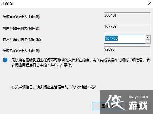 Win11怎么把C盘分成几个盘?Win11电脑磁盘分区的方法 Win11怎么把C盘分成几个盘?Win11电脑磁盘分区的方法