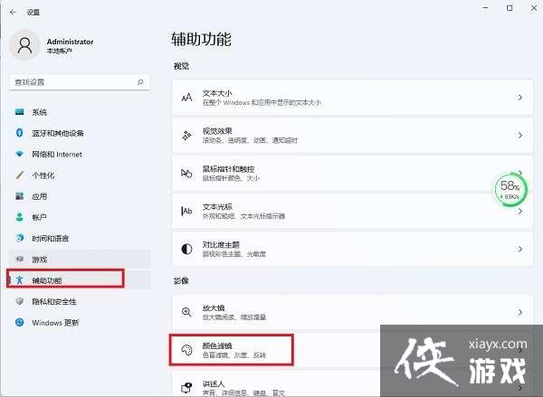 Win11ϵͳ��ɫäģʽ������ÿ���? win11ɫäģʽ��ʹ�÷���