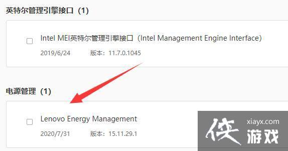 Win11充电有感叹号怎么办?Win11充电有感叹号的解决方法 Win11充电有感叹号怎么办?Win11充电有感叹号的解决方法