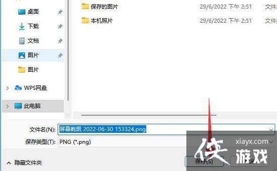 Win11如何截屏保存?Win11截屏保存方法 Win11如何截屏保存?Win11截屏保存方法