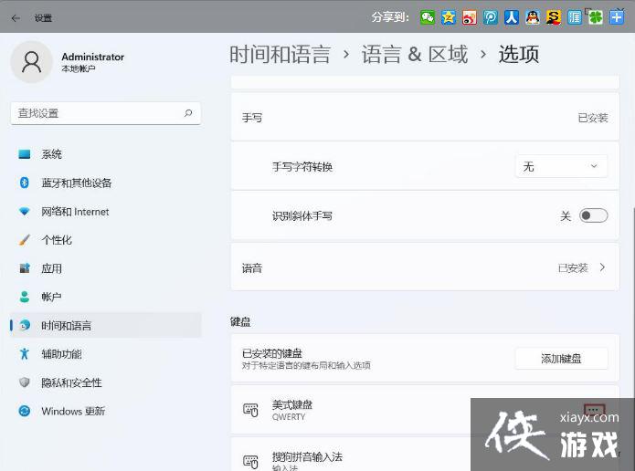 Win11ϵͳ�Դ����뷨��ôж��?Win11�Դ����뷨ɾ������