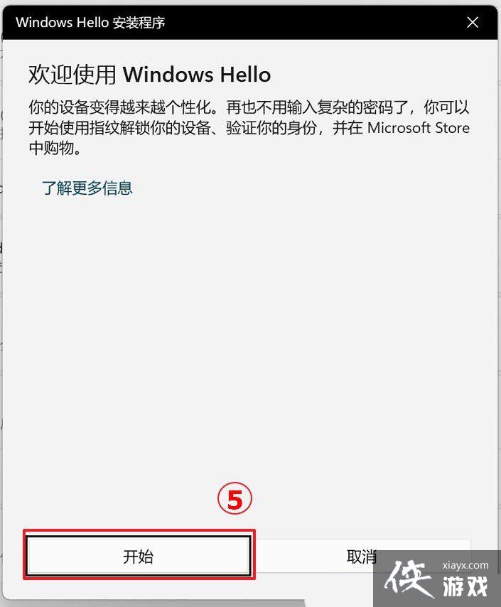win11系统华硕电脑的指纹没办法使用了怎么添加? 华硕电脑指纹识别添加技巧 win11系统华硕电脑的指纹没办法使用了怎么添加? 华硕电脑指纹识别添加技巧